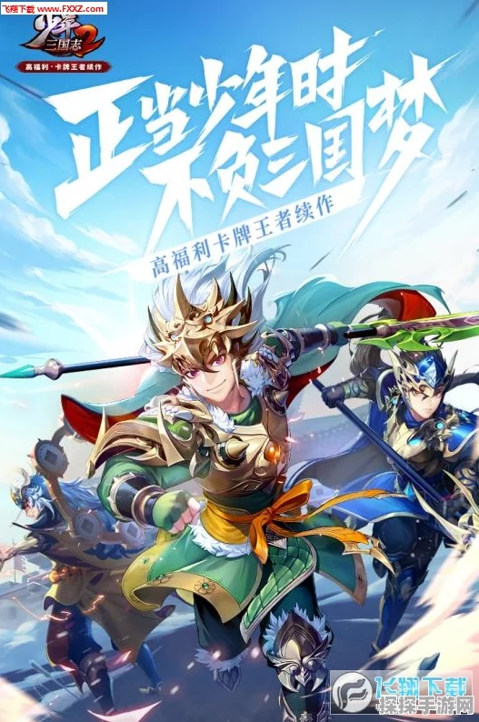 少年三国志2小乔深度解析，值得培养的强力武将