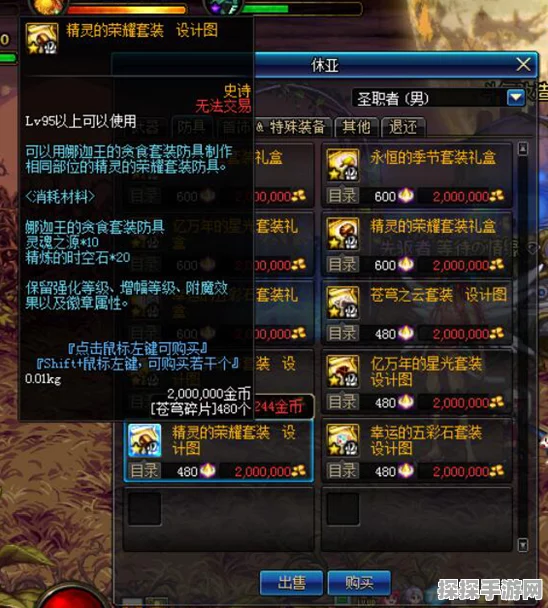 DNF手游资讯，哈林套装升级泰波尔斯装备全攻略