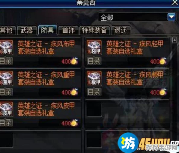 DNF手游资讯，哈林套装升级泰波尔斯装备全攻略