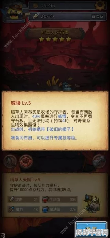 不思议迷宫火焰巨人冈布奥属性深度解析与实战应用