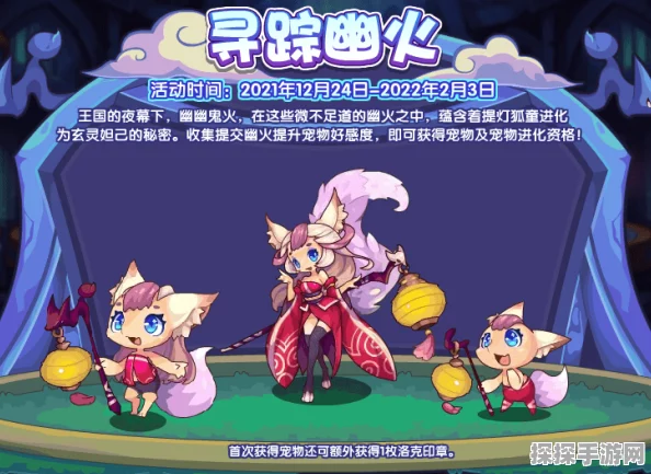 洛克王国安妮的幻境手游新版本深度解析