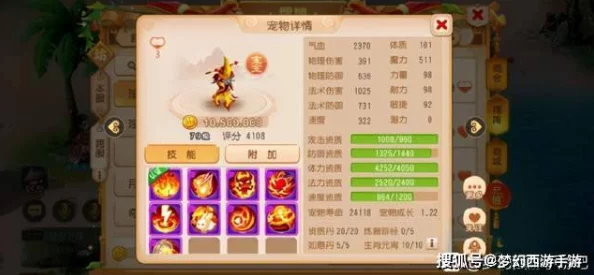 梦幻西游手游，火灵兽顶配配置全攻略，助你称霸三界