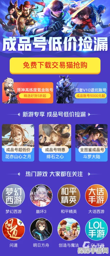 探寻开局号的购买平台，开启精彩游戏之旅