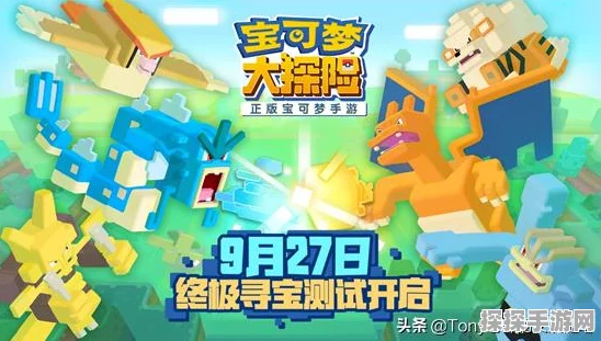 宝可梦大探险进化全攻略，解锁神秘图鉴