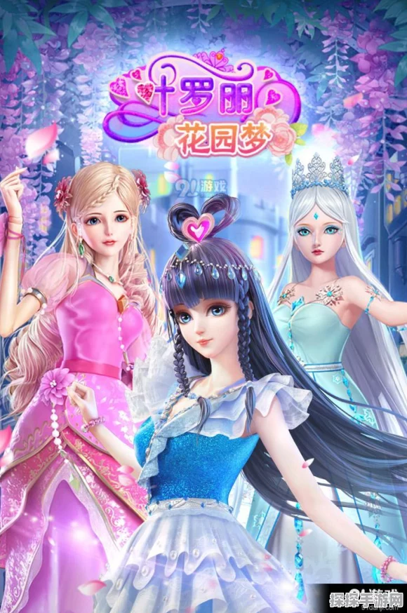 叶罗丽精灵梦真人版，开启奇幻梦幻之旅
