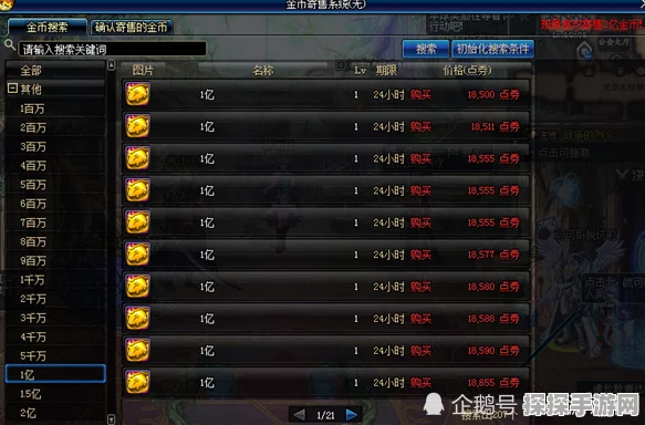 2024 剑啸江湖震撼密令礼包码全揭秘