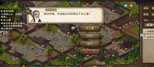烟雨江湖曲谱购买秘籍大公开