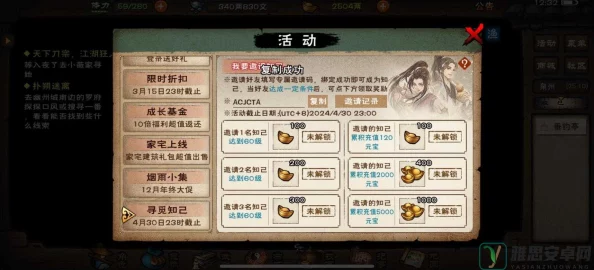 烟雨江湖曲谱购买秘籍大公开
