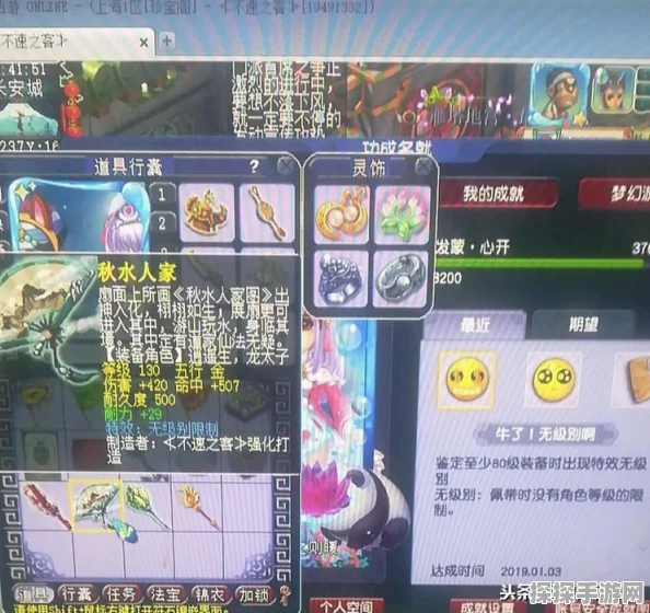 梦幻西游惊爆！晚秋与女主播的纠葛内幕