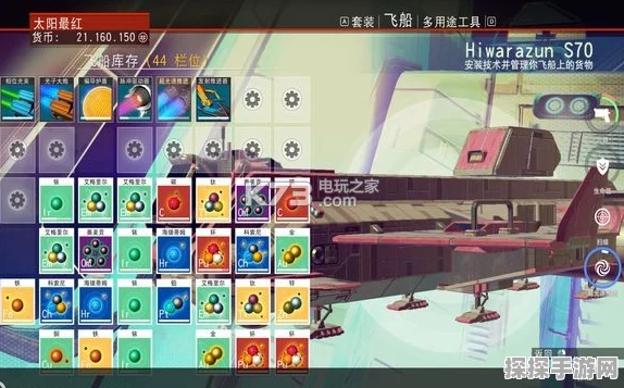 无人深空新手必知，飞船购买秘籍与交易窍门