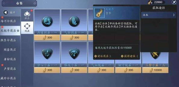 天涯明月刀手游，荡剑币全攻略——获取秘诀与超值兑换指南