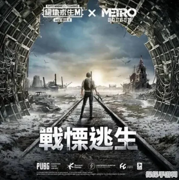 手游资讯，地铁逃生7723适配版震撼发布，开启绝地战场竞技求生新纪元