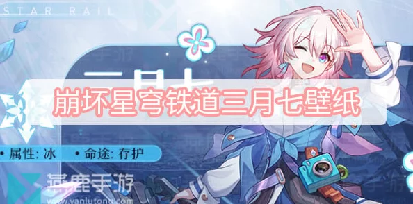 星穹铁道大冒险，小万桑的奇幻之旅新版本盛大更新