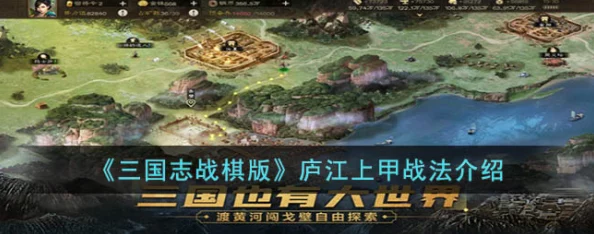 三国志战棋版庐江上甲战法深度解析，友军守护的坚实盾牌