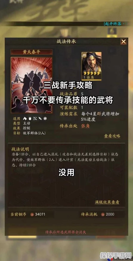 三国志战棋版庐江上甲战法深度解析，友军守护的坚实盾牌