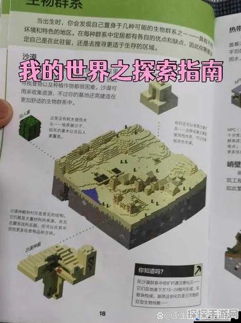 手机版我的世界探险攻略，掌握防迷路秘籍，畅享无限冒险之旅