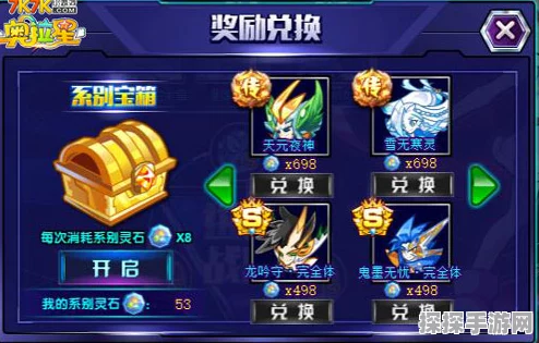 洛克王国手游火灵石获取攻略，解锁神秘力量的钥匙