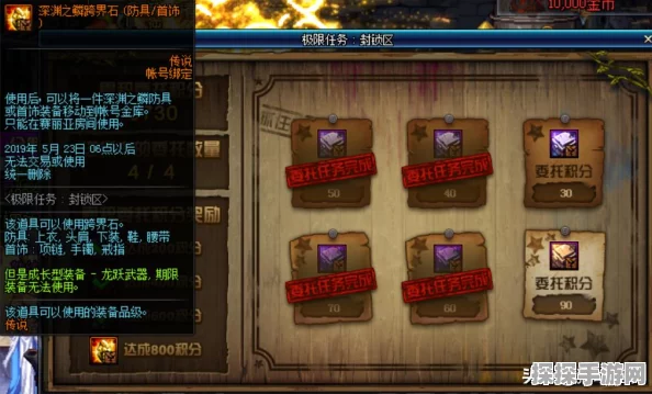 DNF手游90版本传说装备搭配全攻略