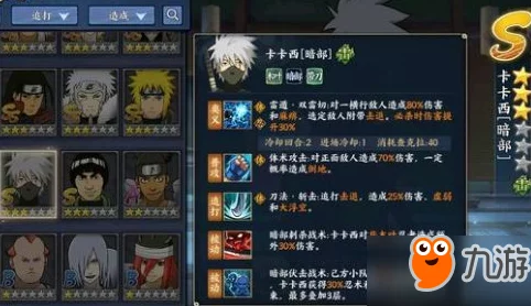 火影忍者手游暗部段位上分技巧全揭秘