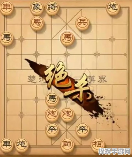 手游资讯，深入探索天天象棋的多样玩法与最新动态