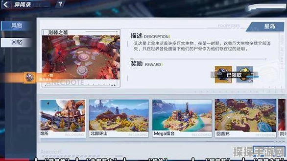 幻塔异闻录坐标位置全揭秘