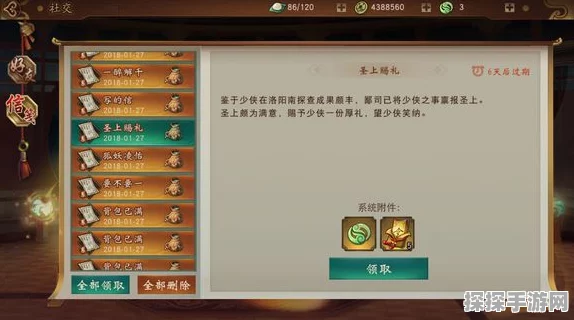 神都夜行录河伯被动技能升级攻略及材料需求清单