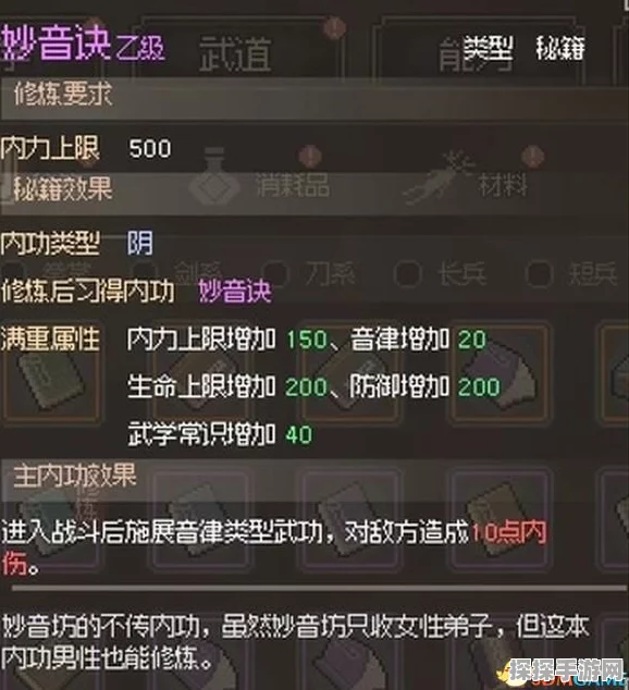 大侠立志传楚狂生冰牢任务速通攻略与深度解析