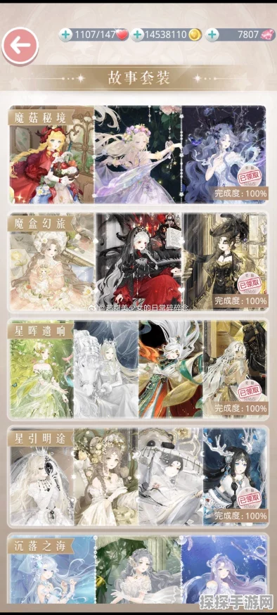 奇迹暖暖蘑菇大冒险，游玩攻略与消费指南全解析