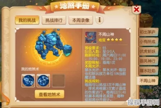 西游神传氪金攻略，如何精明消费，提升游戏体验