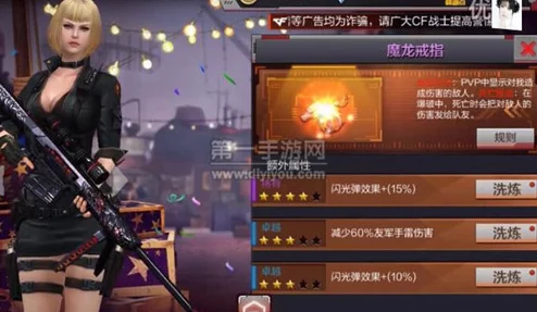 CF手游魔龙戒指获取攻略，解锁战场新视野