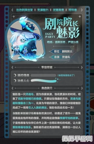 蛋仔派对午夜魅影关卡全面解析，挑战与奇遇并存