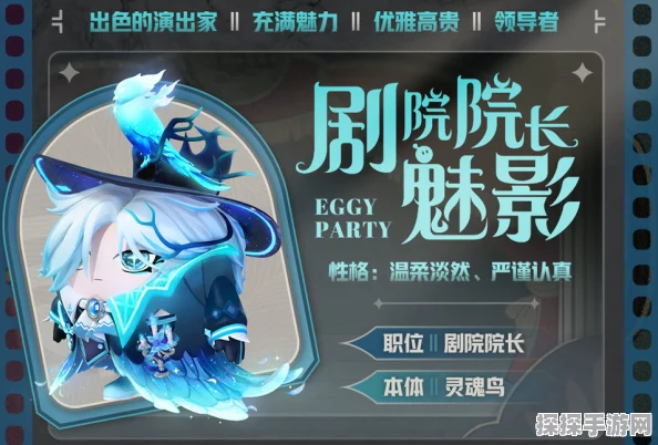 蛋仔派对午夜魅影关卡全面解析，挑战与奇遇并存