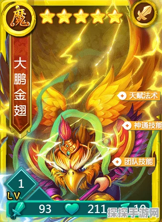 手游资讯，乱斗西游2金翅大鹏抽取攻略及最新动态