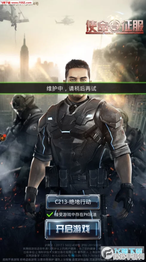 使命召唤4，黑鹰坠落手游版攻略详解，重温经典战役，征服战场荣耀