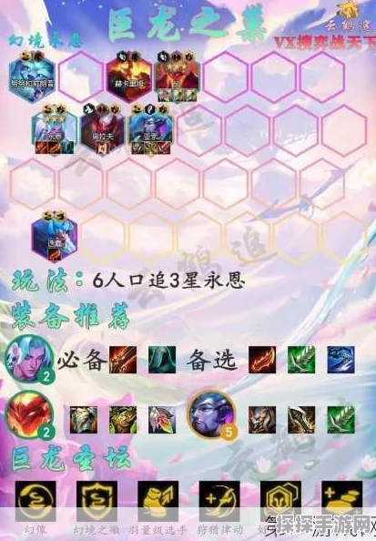 金铲铲之战巨龙之巢星界龙阵容深度解析与攻略