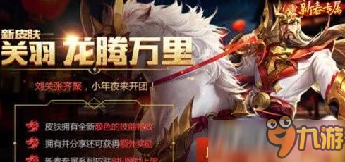 王者荣耀中国结获取攻略，新春活动全解析