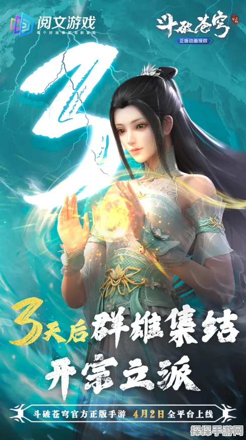 斗破苍穹，三年之约手游盛大公测，开启斗气大陆新篇章