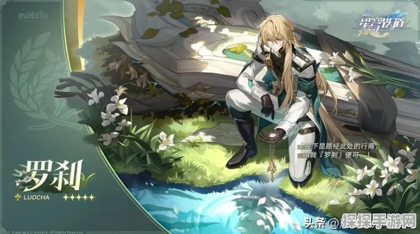 星穹铁道常驻角色排行揭晓，深度解析热门角色与游戏新动向