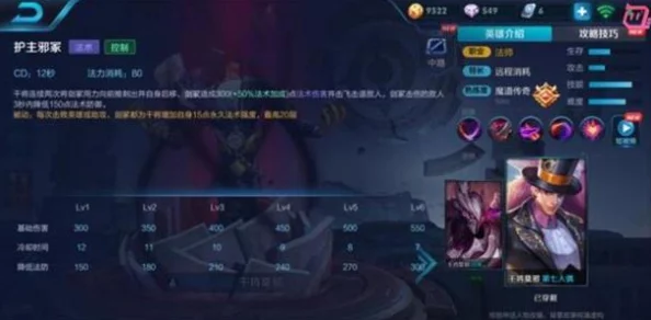 王者荣耀干将莫邪零基础攻略全面解析，助你驰骋峡谷战场