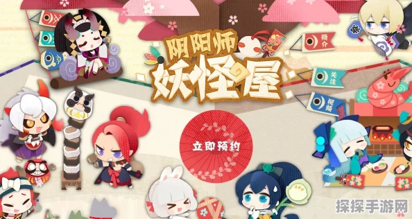阴阳师妖怪屋主题等级升级全攻略