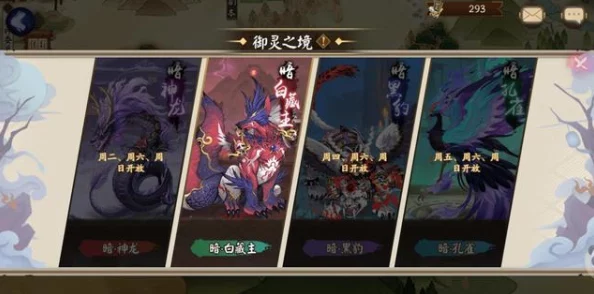 阴阳师龙珏PVE表现深度解析，新神器引领战斗变革