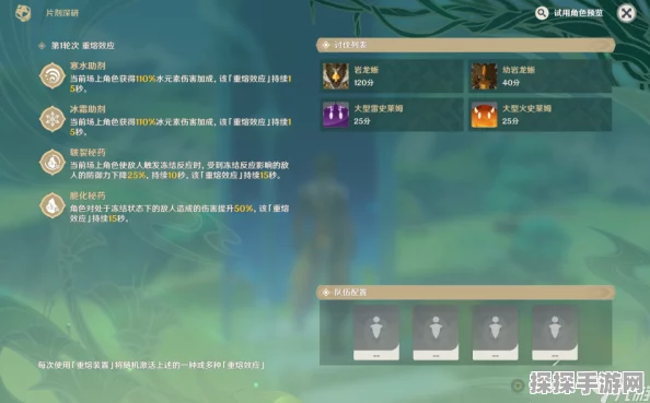 原神极限温差助剂通关攻略详解，助你轻松征服难关
