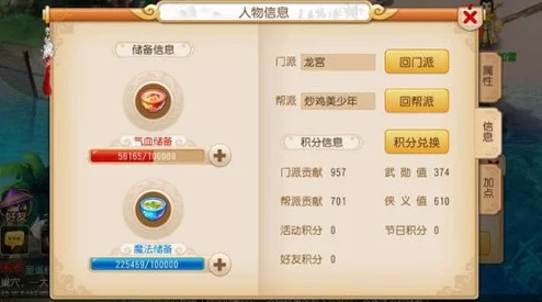 手游资讯，离火之境侠义积分刷取攻略全面解析