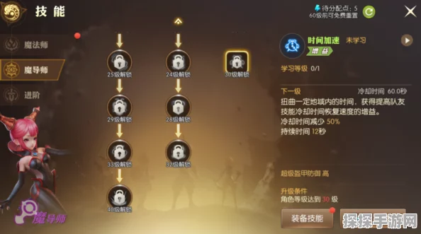 龙之谷2手游，魔法师转职深度解析，助你踏上魔法巅峰