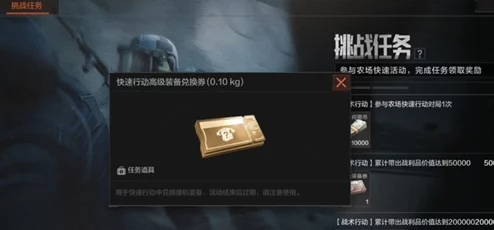 暗区突围刷新券获取方法全面解析