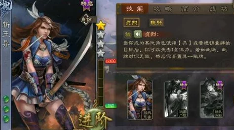 手游资讯，深入解析三国杀王异技能应用策略