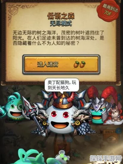 不思议迷宫混沌域探险全攻略深度解析，解锁未知领域的终极秘密