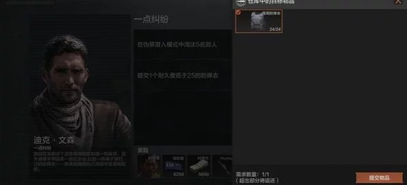 暗区突围一点纠纷任务全攻略，助你轻松突围