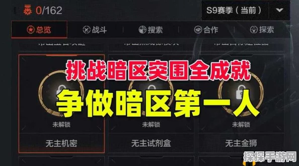 暗区突围一点纠纷任务全攻略，助你轻松突围