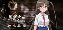 魔法禁书目录手游风斩冰华加点攻略，打造无敌战斗体验